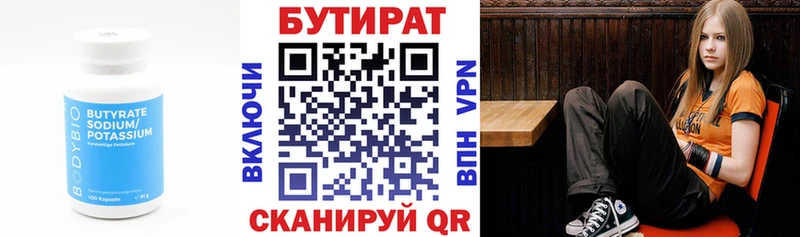 Купить Ивангород БУТИРАТ буратино