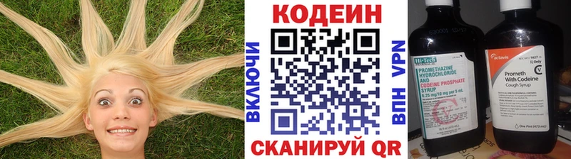 Купить закладки  Ивангород  Codein Purple Drank 