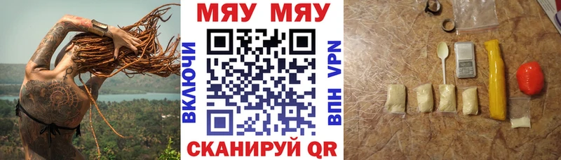 МЕФ мяу мяу  Купить закладки  Ивангород 