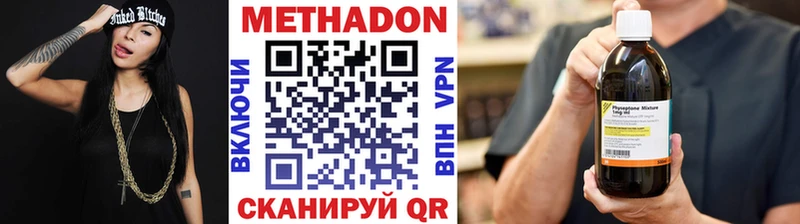 Метадон VHQ Купить где Ивангород